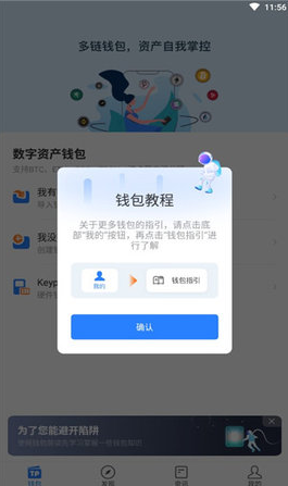 钱包TP_钱包tp下载_tp钱包