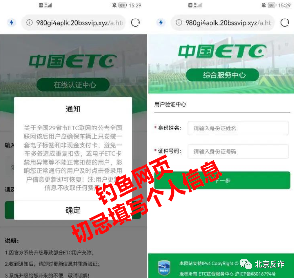 etc扣费不成功怎么补缴_ETC_etc怎么注销