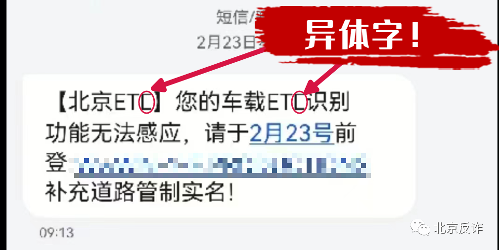 etc怎么注销_ETC_etc扣费不成功怎么补缴