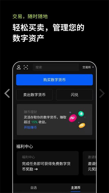 欧意交易平台_欧意交易所app官方下载_欧意交易所官网