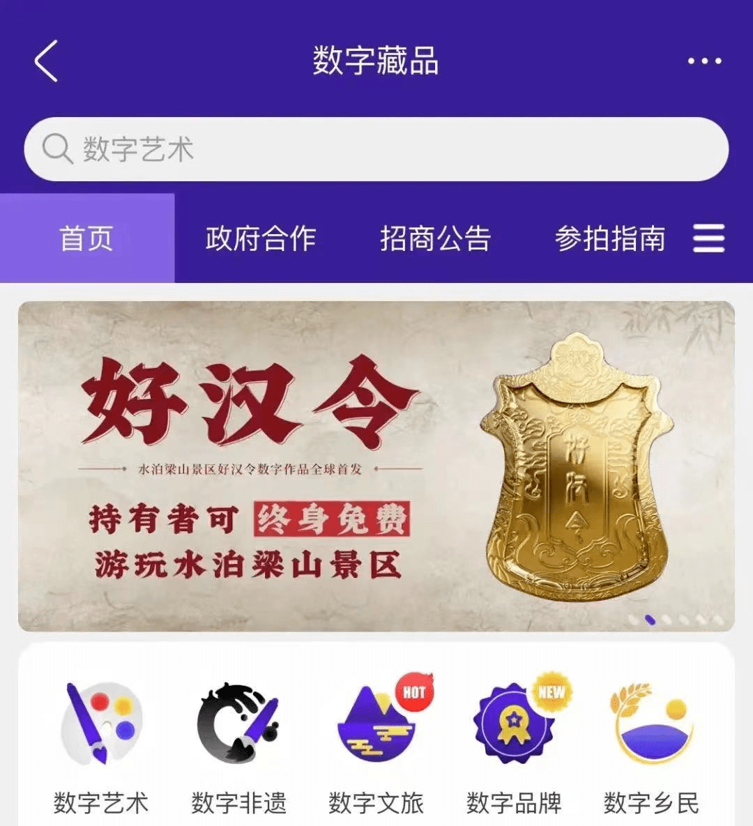 藏品数字化的意义_藏品数字化管理_数字藏品