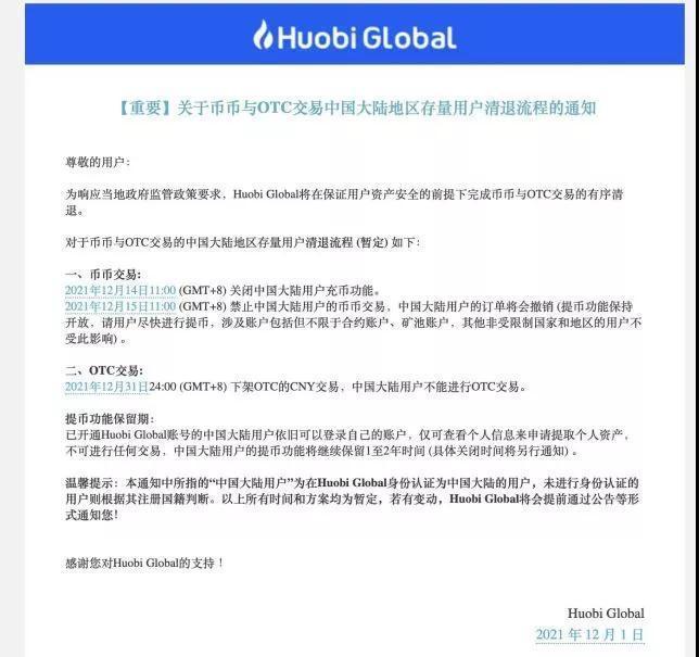 虚拟货币集体闪崩 40多万人164亿资金爆仓！